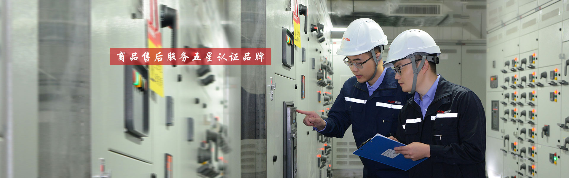 有溫度的服務，源于專業的技術